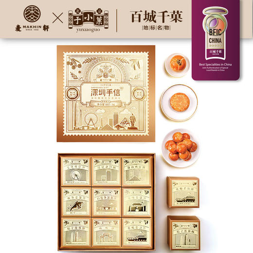 667g 深圳手信礼盒 商品图2