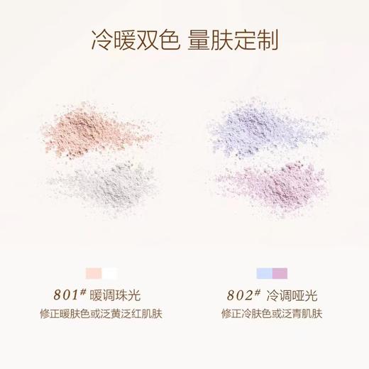 毛戈平光感幻彩亮颜粉蜜粉双色散粉亮颜定妆提亮 商品图4