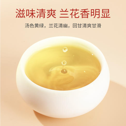 华祥苑-金凤凰清香铁观音分享装 62.52g 商品图7
