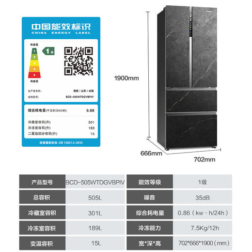 海信（Hisense）璀璨系列505升四开门家用电冰箱法式变频一级能效风冷无霜BCD-505WTDGVBPIV真空保鲜 商品图4