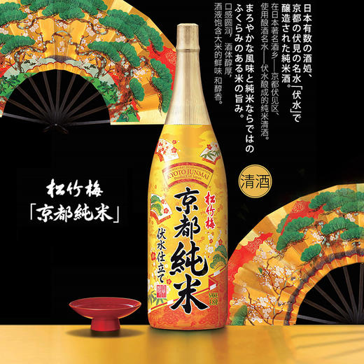 日本松竹梅 京都纯米清酒1.8L*1瓶 商品图5