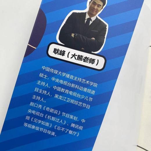 小学生魔法口才课 跟着主持人学演讲 即兴演讲 演讲与口才 小学生沟通力 儿童表达力 会接话 家庭*子沟通 社交 高情商 商品图2