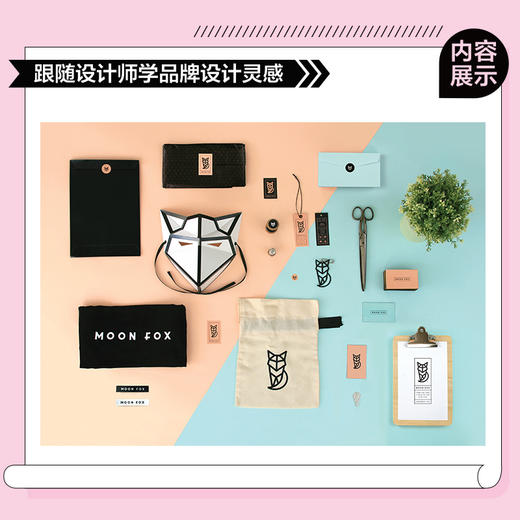 平面设计师高手之路 Logo设计造*好商机 Logo设计教程平面设计书籍品牌设计法则视觉传达色彩搭配写给大家看的设计书 商品图3