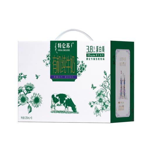 特仑苏有机纯牛奶全脂灭菌乳梦幻盖250ml*10盒3.8g蛋白质早餐奶礼盒装 商品图3