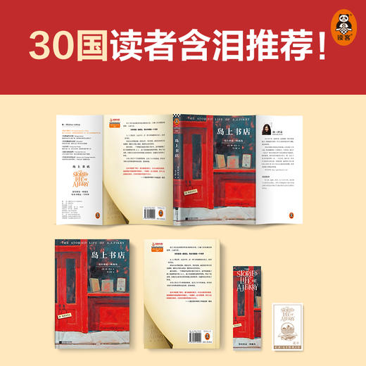 岛上书店（修订版）   加·泽文 商品图7