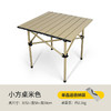 白色户外折叠桌椅套装便携露营摆摊车载蛋卷桌烧烤野餐桌椅露营椅 商品缩略图7