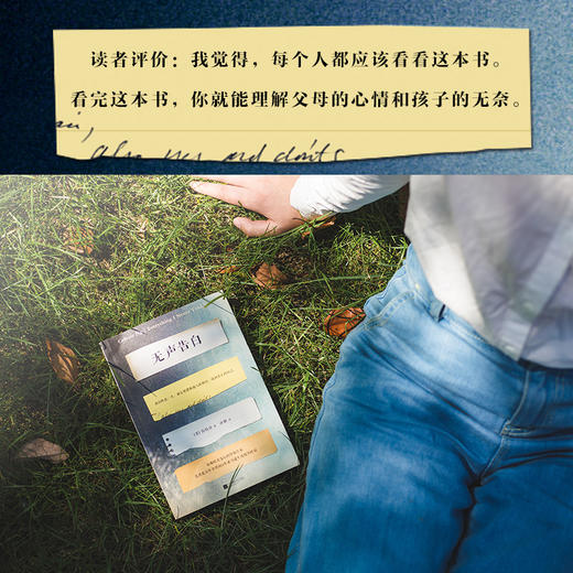 无声告白（修订版）  伍绮诗 商品图6