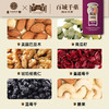 150g 坚果趣挞 商品缩略图3