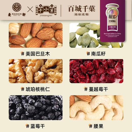 150g 坚果趣挞 商品图3