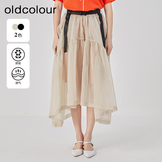 oldcolour夏新款高腰设计感小众网纱A字带口袋中长款半身裙O24063437 商品图1