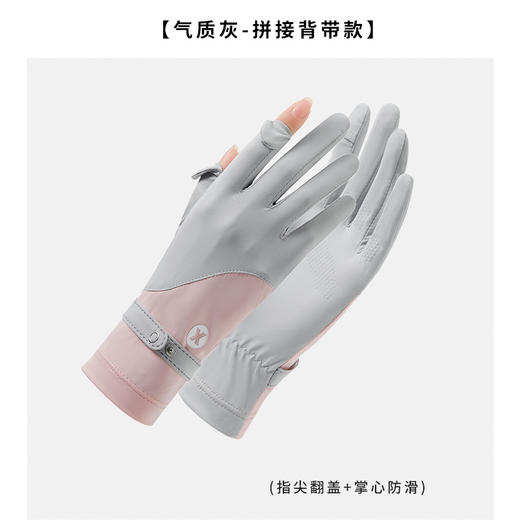 2023新款蕉xia同款冰丝防晒手套女生夏季防紫外线防曬冰感翻盖防滑_HLY 商品图6