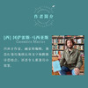 【贝页】世界尽头的灯塔 关于34座灯塔的真实故事，聆听灯塔与人的独特故事，书中100十张唯美插图([西]，冈萨雷斯·马西亚斯) 商品缩略图2
