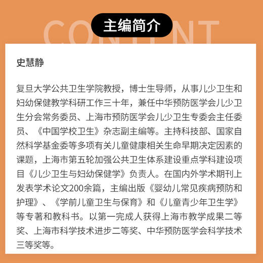 婴幼儿医学基础 商品图3