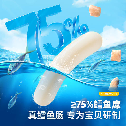 AG海狸先生原味鳕鱼肠80G*4袋 商品图3