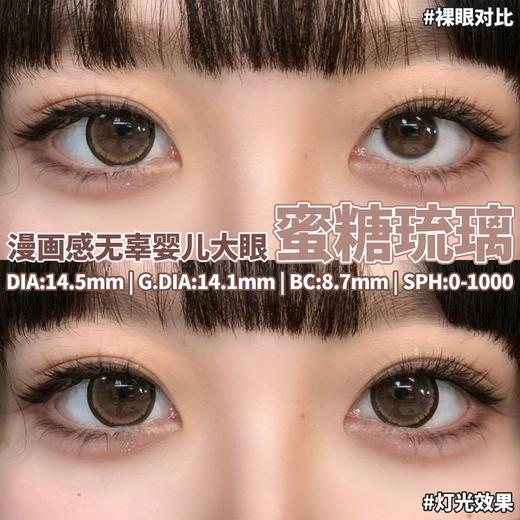 「高端美瞳 」DK G373摩卡可可球 14.5mm 半年抛 舒适度很高 含硅水凝胶 商品图3