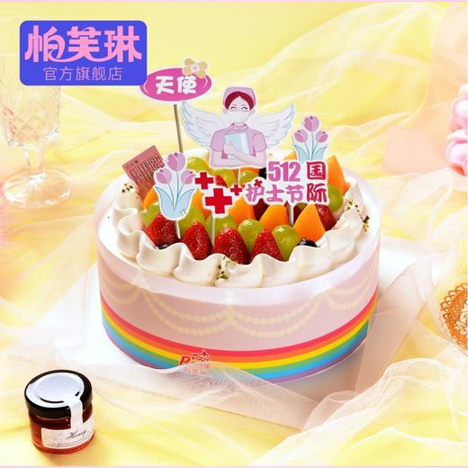 护士节-彩虹物语 商品图0