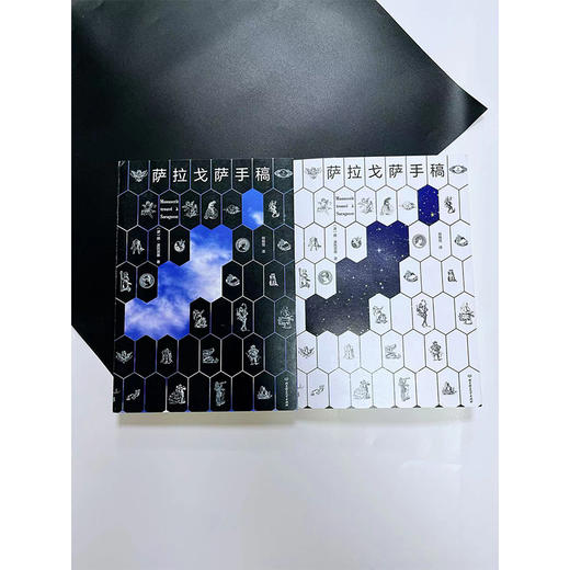 萨拉戈萨手稿（2册套装） 商品图2