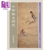 【中商原版】牛郎织女研究 POD 港台原版 洪淑苓 台湾学生书局 商品缩略图0