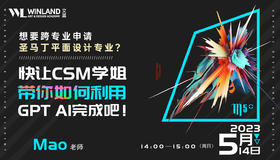 想要跨专业申请圣马丁平面设计专业？快让CSM学姐带你如何利用GPT AI完成吧！