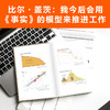事实   汉斯·罗斯林，欧拉·罗斯林，安娜·罗斯林·罗朗德 商品缩略图4