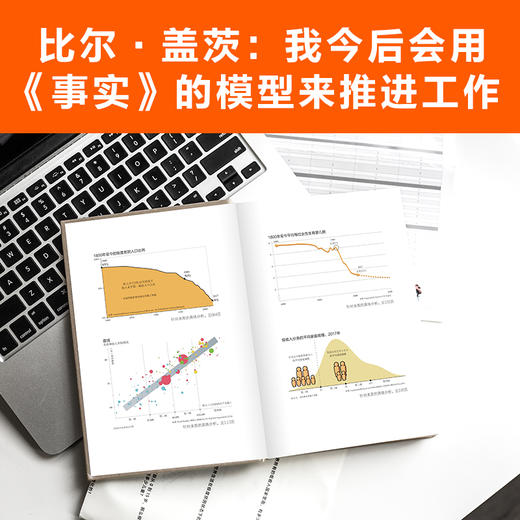 事实   汉斯·罗斯林，欧拉·罗斯林，安娜·罗斯林·罗朗德 商品图4