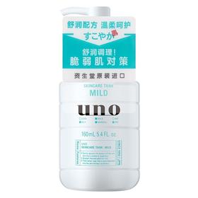 【保税仓】UNO温和润肤乳160ml