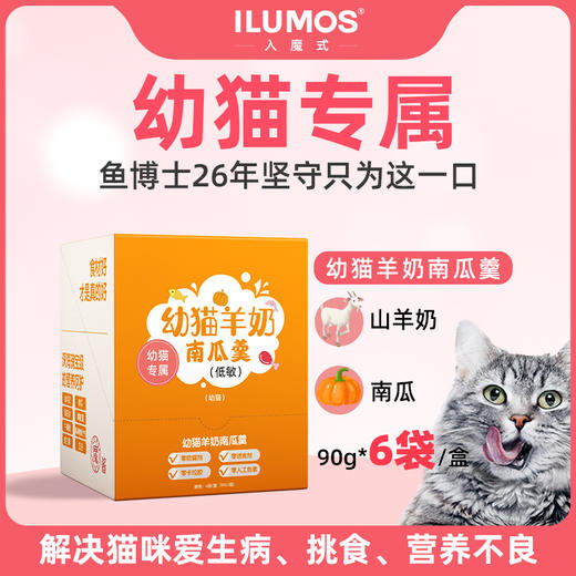 赠品【猫猫功能零食】【天然食材、天然提取、天然营养】宠物零食【多重保障，主人更放心】【一餐一袋，促进爱宠进食好帮手】 商品图6