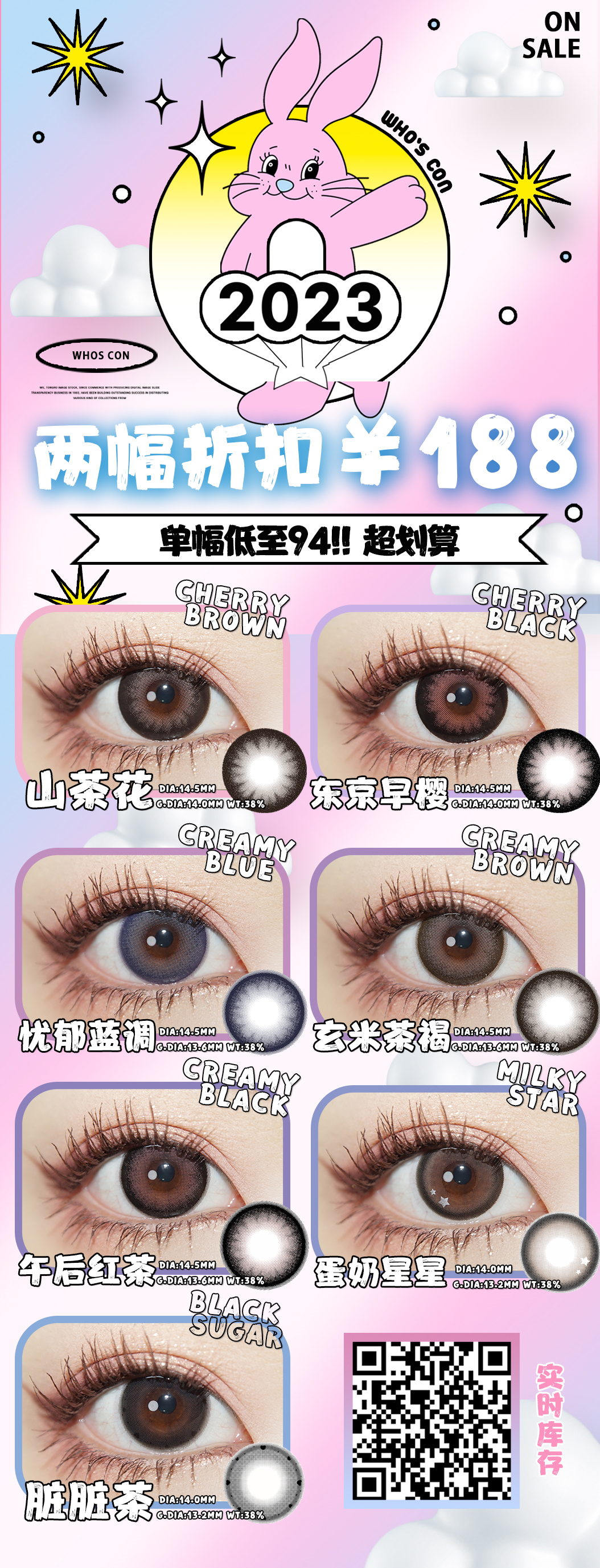 Who's con玻尿酸午后红茶/京东早樱粉蓝黑棕年抛美瞳