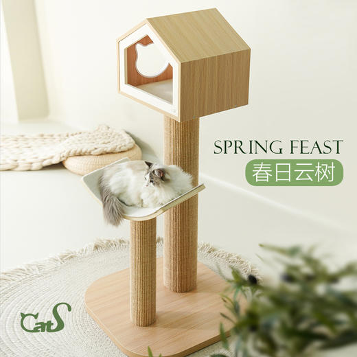 CatS猫家具 春日云树系列猫爬架 猫抓柱剑麻毯猫屋曲木实木 商品图2