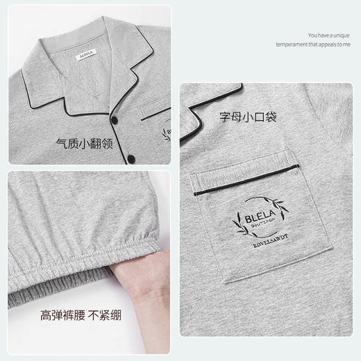 雅黛丽睡衣男款春夏2023新款全棉亲肤透气家居服纯色简约舒适套装 商品图4