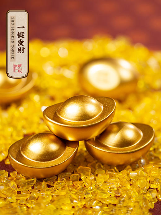 【6F】朱炳仁铜金元宝铜摆件桌面客厅玄关礼品 一锭发财元宝一个 商品图1