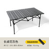 白色户外折叠桌椅套装便携露营摆摊车载蛋卷桌烧烤野餐桌椅露营椅 商品缩略图5