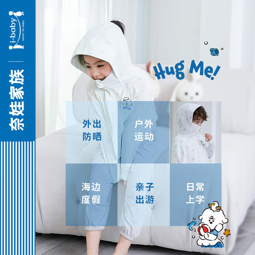 i-baby&奈娃联名 NF儿童/亲子款防晒凉凉裤 商品图7