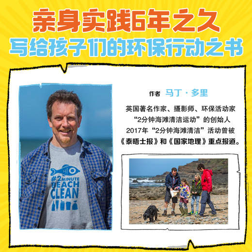 超级小英雄塑料+气候（套装2册） 商品图3