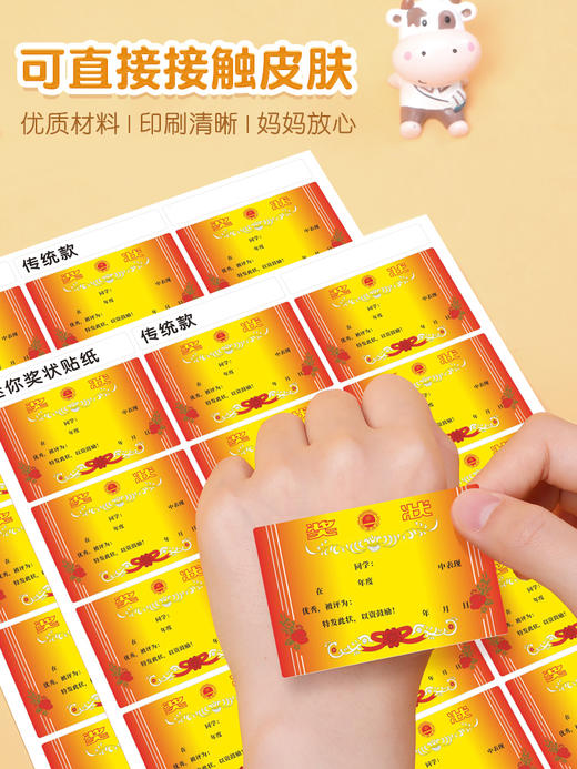 迷你小奖状贴纸奖励贴纸表扬贴鼓励贴激励贴幼儿园小学生表扬小奖状 商品图3