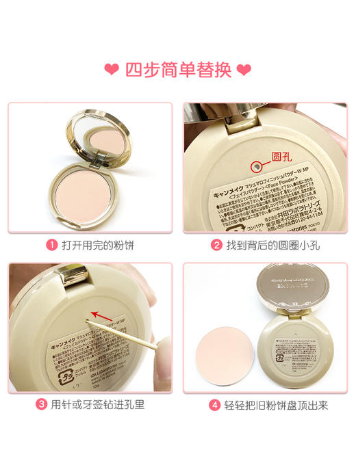 【保税仓】Canmake粉饼替换粉芯MB 4g/盒 商品图3