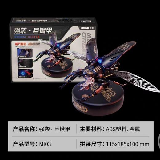 Rolife若来DIY拼装 商品图13