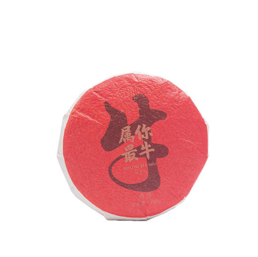 【直送到家】100g属你最牛寿眉小饼 商品图3