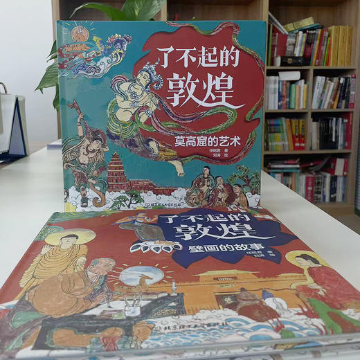 《了不起的敦煌》壁画的故事（3册套装） 商品图1