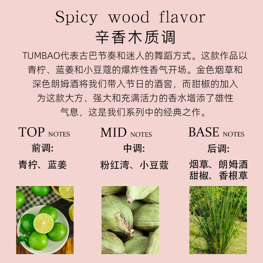 【保税仓】FiiLiT   TUMBAO古巴EDP浓香11ml 商品图1