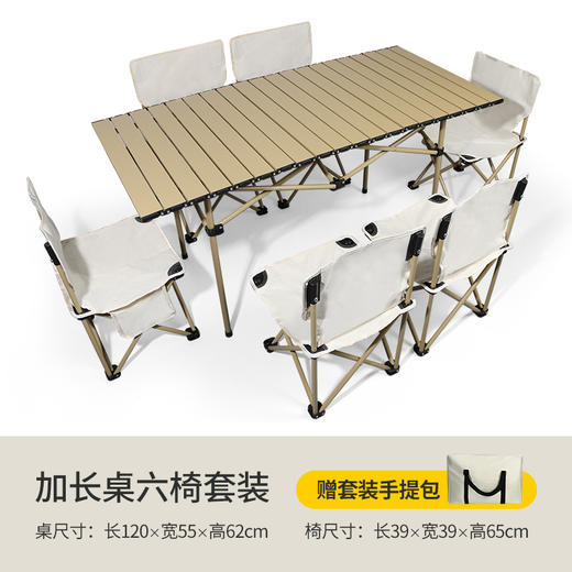 白色户外折叠桌椅套装便携露营摆摊车载蛋卷桌烧烤野餐桌椅露营椅 商品图3