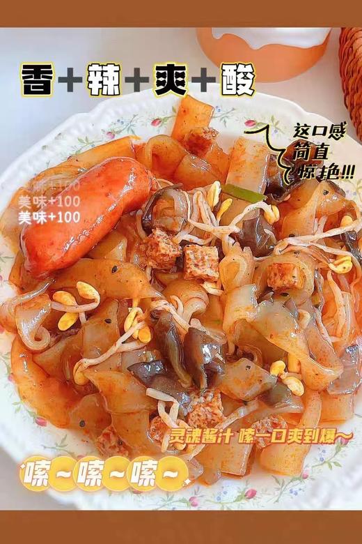 凉皮一袋（拼团） 商品图1