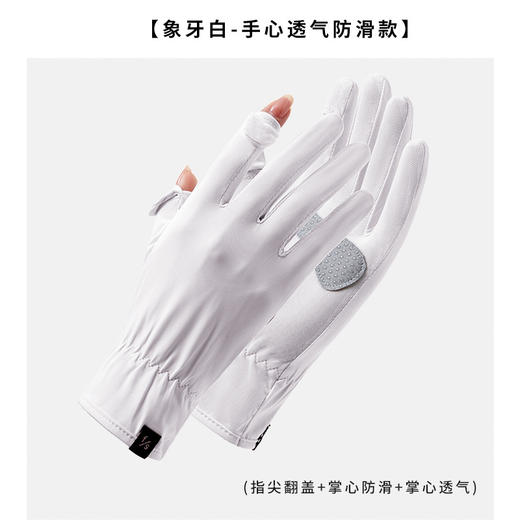 2023新款蕉xia同款冰丝防晒手套女生夏季防紫外线防曬冰感翻盖防滑_HLY 商品图13