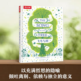 飞鸟与树 平装版 6岁+ 科拉莉·比克福德-史密斯 著 儿童绘本
