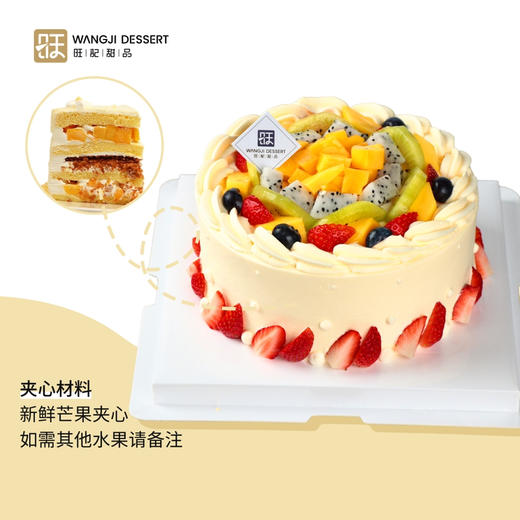 水果蛋糕 商品图1