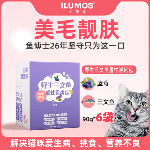 赠品【猫猫功能零食】【天然食材、天然提取、天然营养】宠物零食【多重保障，主人更放心】【一餐一袋，促进爱宠进食好帮手】 商品图5