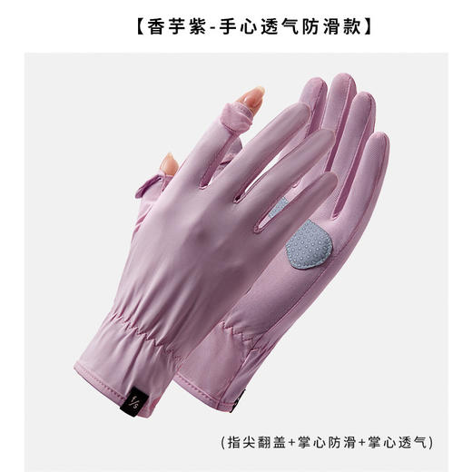 2023新款蕉xia同款冰丝防晒手套女生夏季防紫外线防曬冰感翻盖防滑_HLY 商品图12