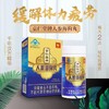 京仁堂牌 人参海狗丸 杜仲海狗淫羊藿人参多种珍稀植物提取 蓝帽认证 商品缩略图0