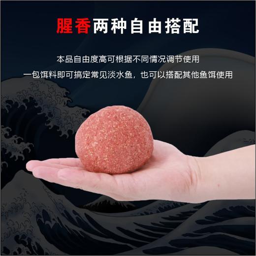 「两款香型」鱼味道疯鲫鱼饵蓝鲫黑坑垂钓野钓腥香味一包搞定饵料用品 商品图3