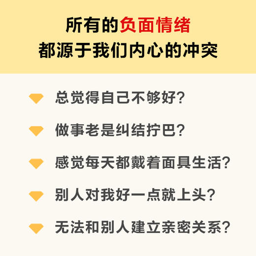我们内心的冲突   卡伦·霍妮 商品图4